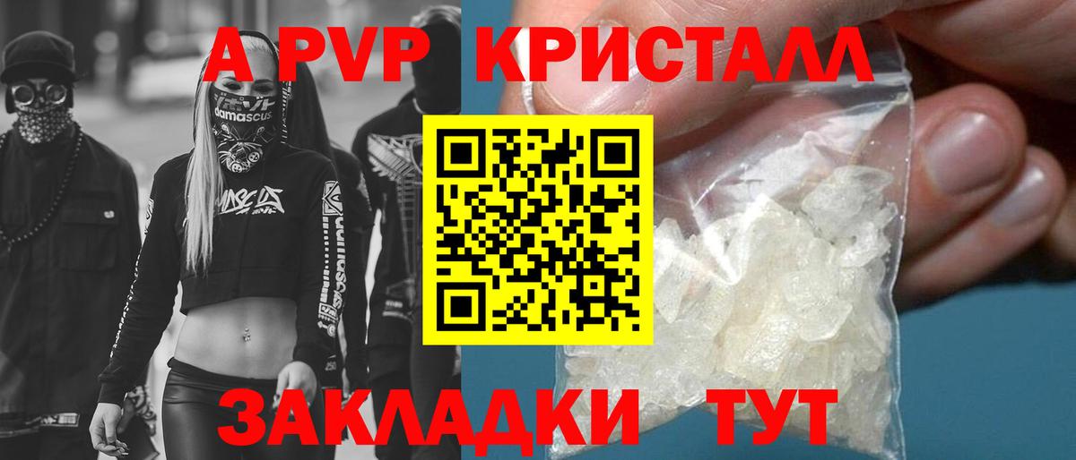 Тутаев  APVP мука  Альфа ПВП  Alpha PVP кристаллы  Alpha PVP СК КРИС  Вход с VPN 
