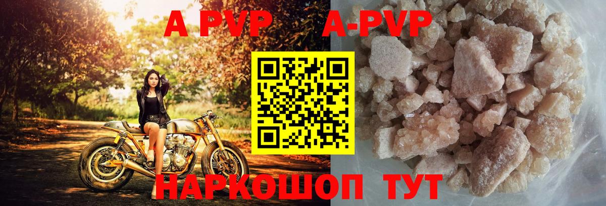 APVP Соль Тутаев