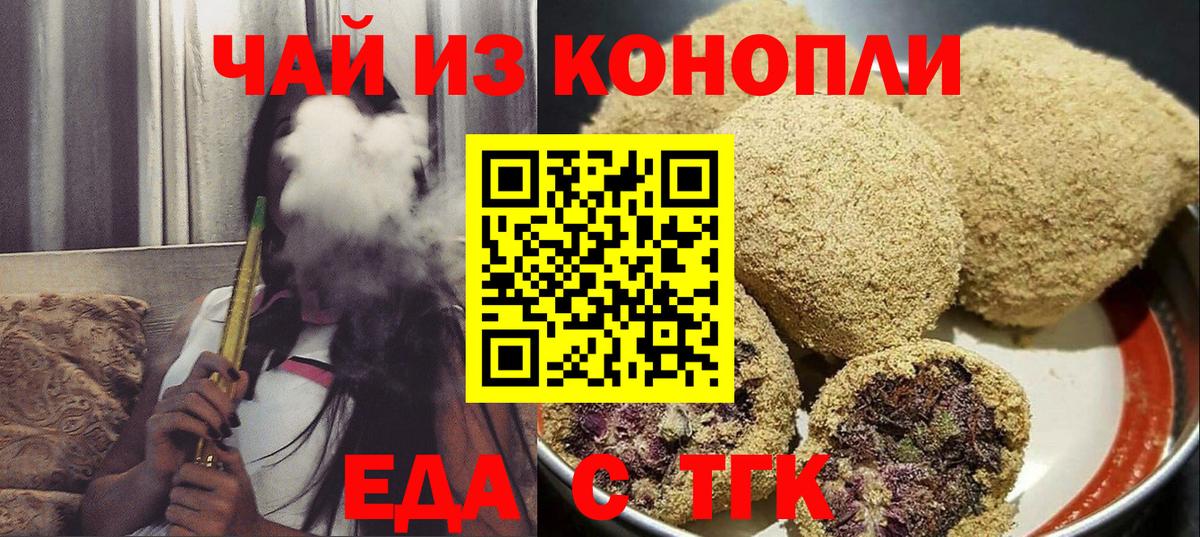 Тутаев  Печенье с ТГК конопля  Вход с VPN 