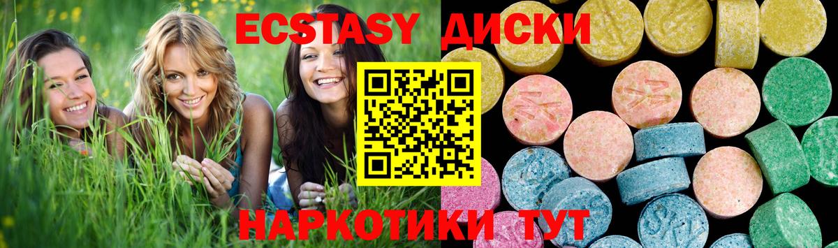 Тутаев  Ecstasy 99%  Ecstasy круглые  Вход с VPN 