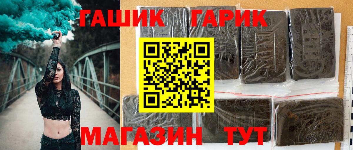 ГАШ хэш  Гашиш  ГАШИШ Ice-O-Lator  Тутаев  Вход с VPN 