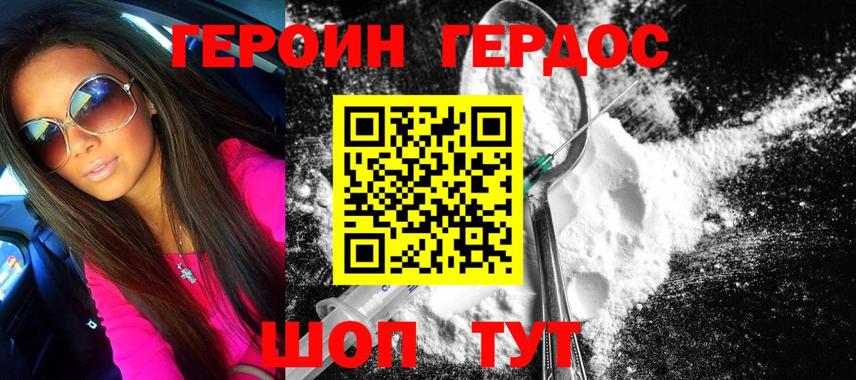Тутаев  ГЕРОИН афганец  ГЕРОИН  Вход с VPN 