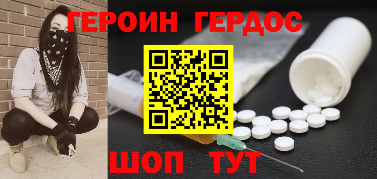 ГЕРОИН Афган Тутаев