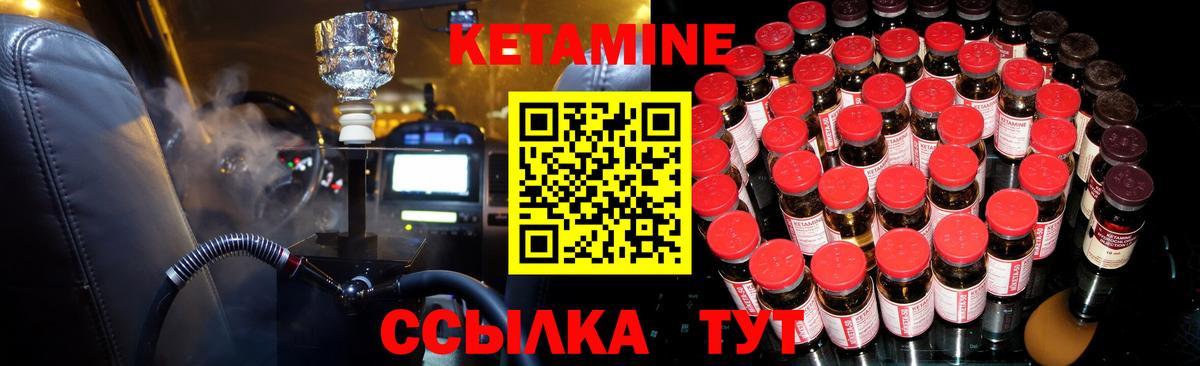 Кетамин ketamine  Вход с VPN  Тутаев 