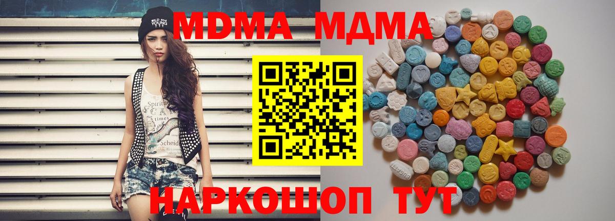 MDMA кристаллы  MDMA кристаллы  Тутаев  Вход с VPN 