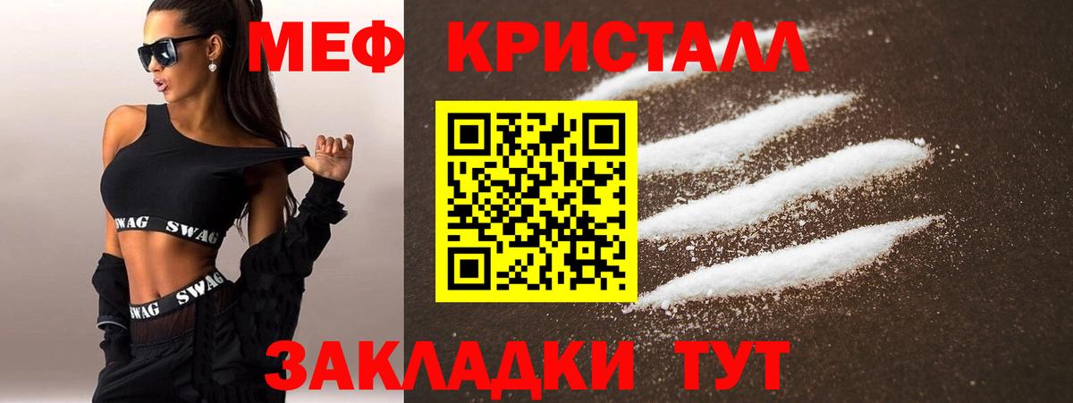 Меф  мега как войти  МЕФ мяу мяу  Тутаев  Мефедрон VHQ  МЕФ  Вход с VPN 
