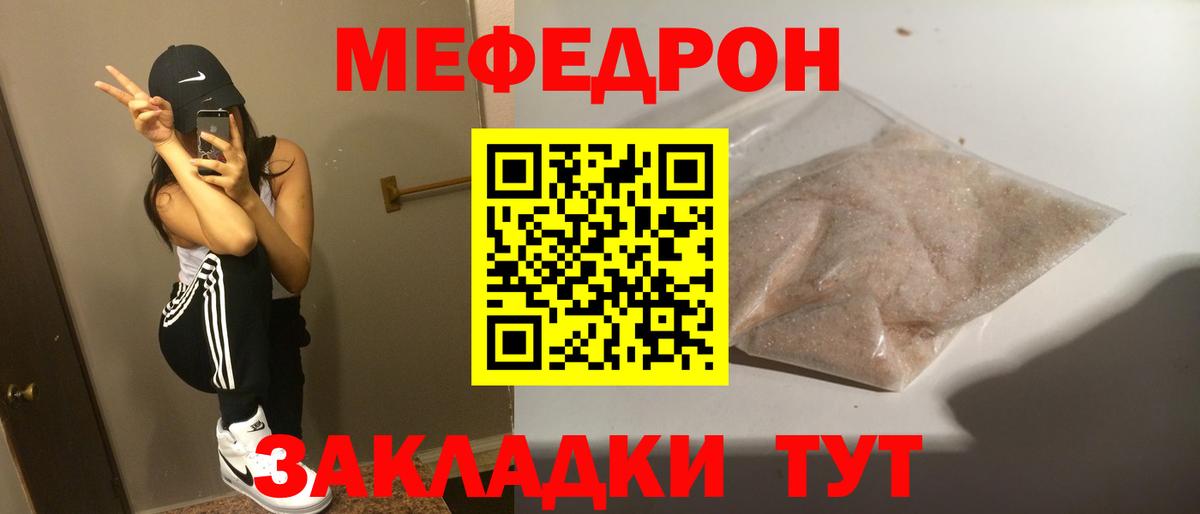 МЕФ Тутаев