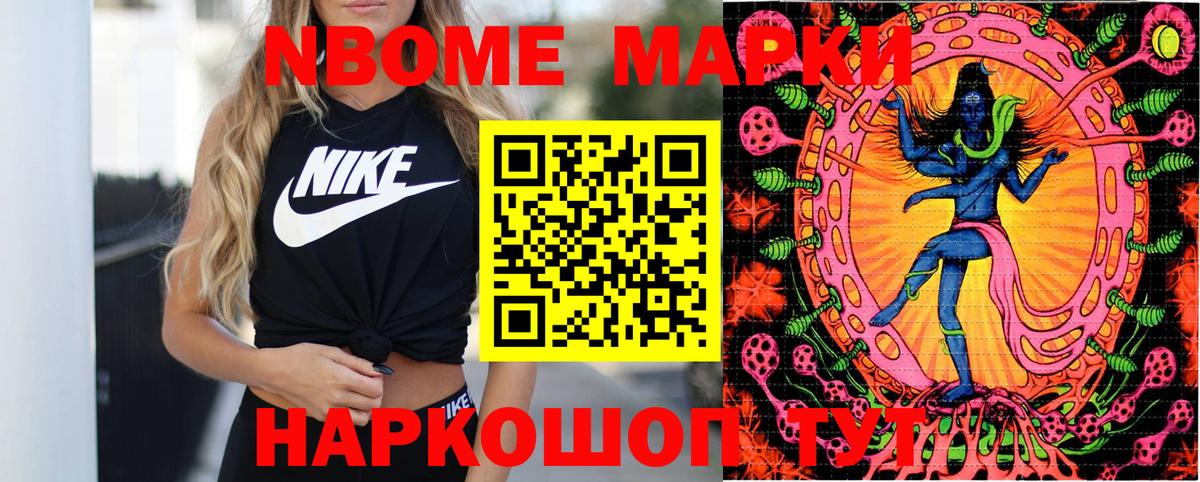 Тутаев  Марки NBOMe 1,5мг  Марки 25I-NBOMe  Вход с VPN  Марки NBOMe 1,5мг 