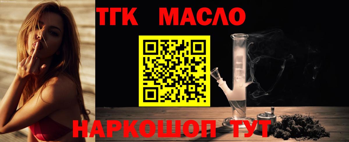 ТГК концентрат Тутаев