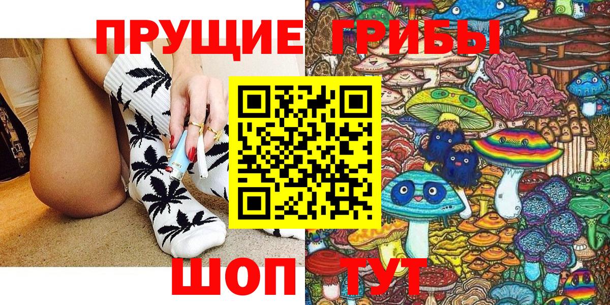 Псилоцибиновые грибы Magic Shrooms Тутаев