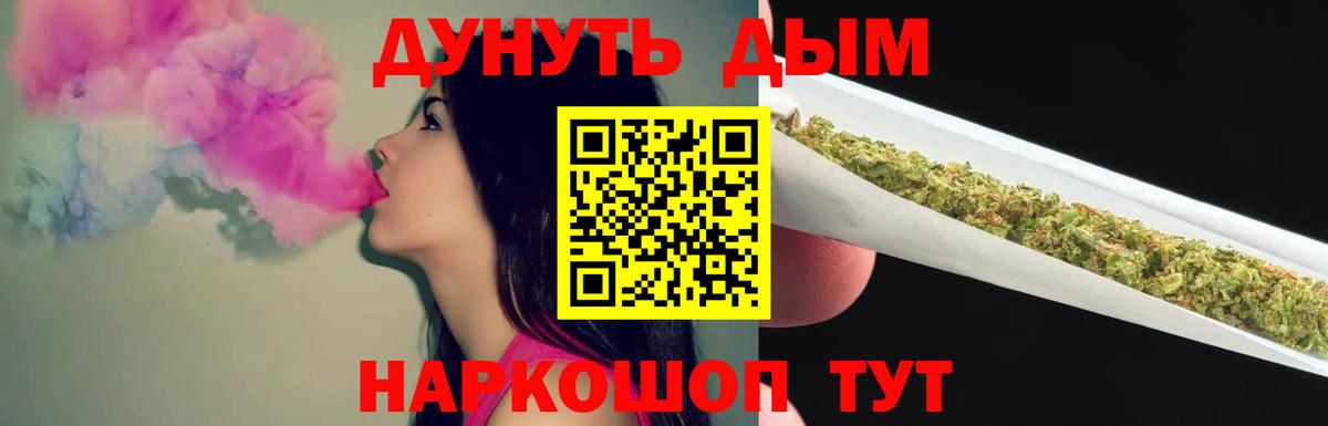 МАРИХУАНА планчик Тутаев